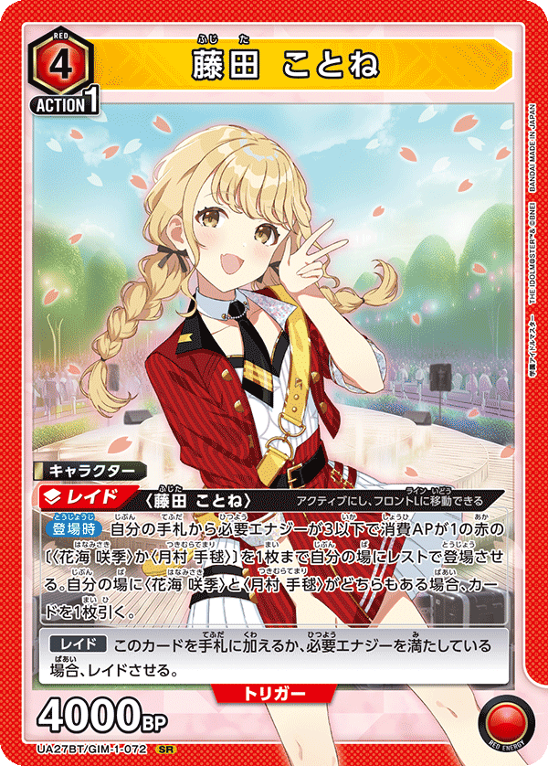 UNION ARENA ブースターパック 学園アイドルマスター【UA27BT