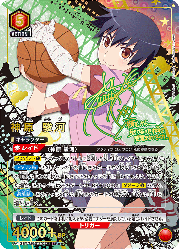 UNION ARENA ブースターパック 〈物語〉シリーズ【UA42BT】 − 商品