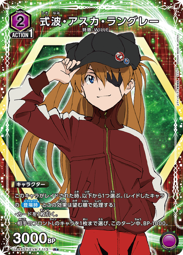 UNION ARENA スタートデッキ 『ヱヴァンゲリヲン新劇場版』 【UA44ST