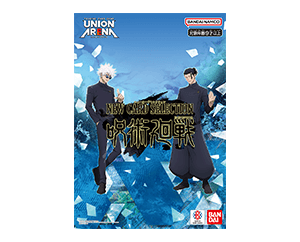 UNION ARENA ブースターパック 呪術廻戦 Vol.2 【EX04BT】 − 商品情報