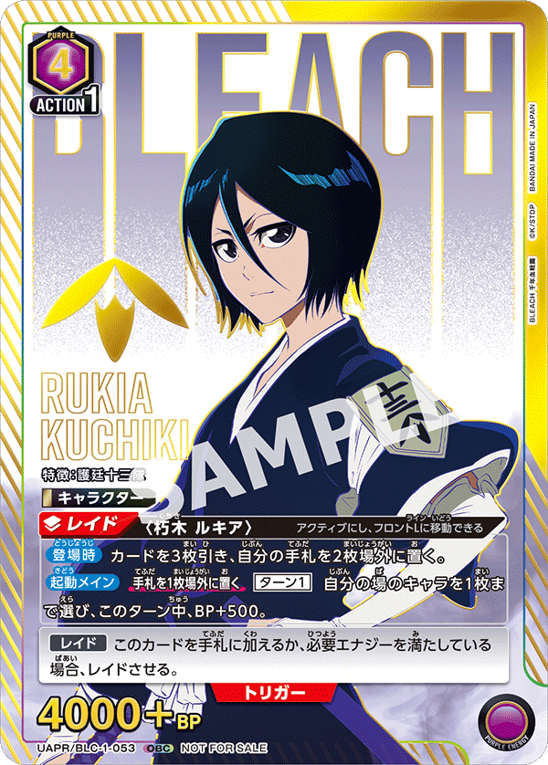 終了]ONE BATTLE CUP -ユニアリフェスティバル2024 in 兵庫