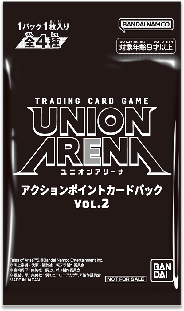 アクションポイントカードパック VOL.2 配布決定！ − ニュース