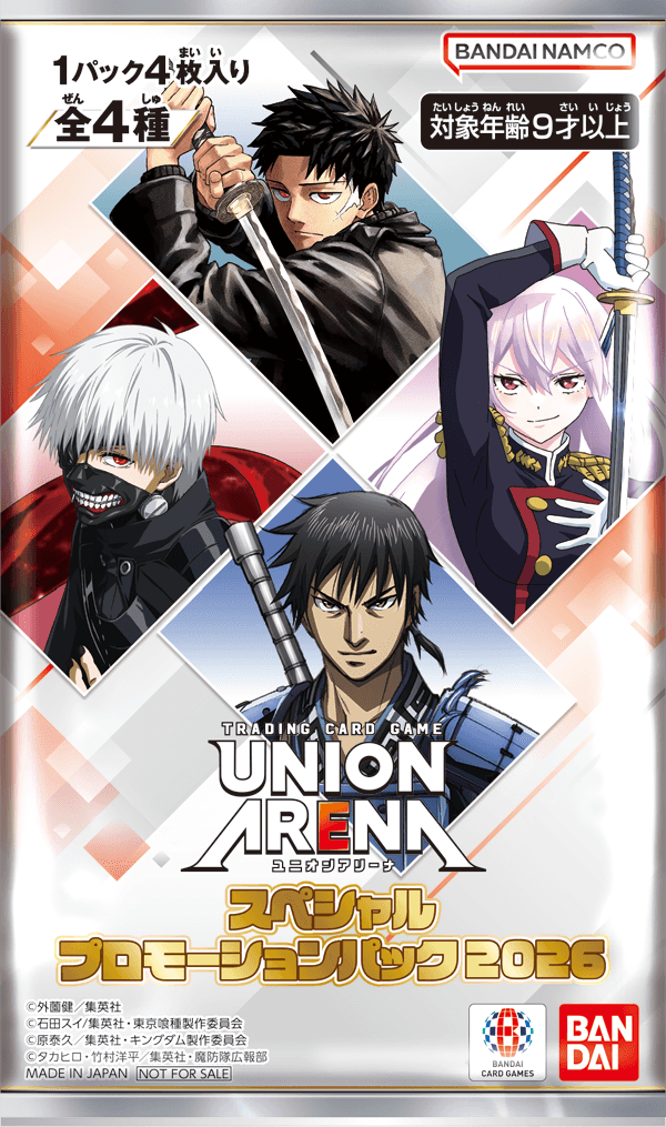 終了]ジャンプフェスタ2026 出展情報 − イベント｜ユニオンアリーナ