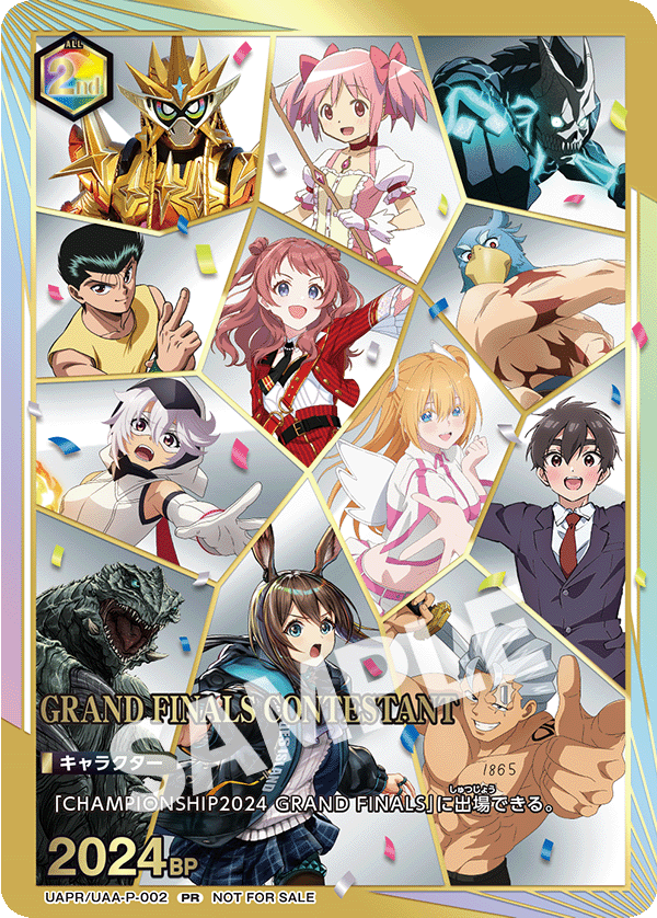 終了]CHAMPIONSHIP2024 –JAPAN FINAL– − イベント｜ユニオンアリーナ