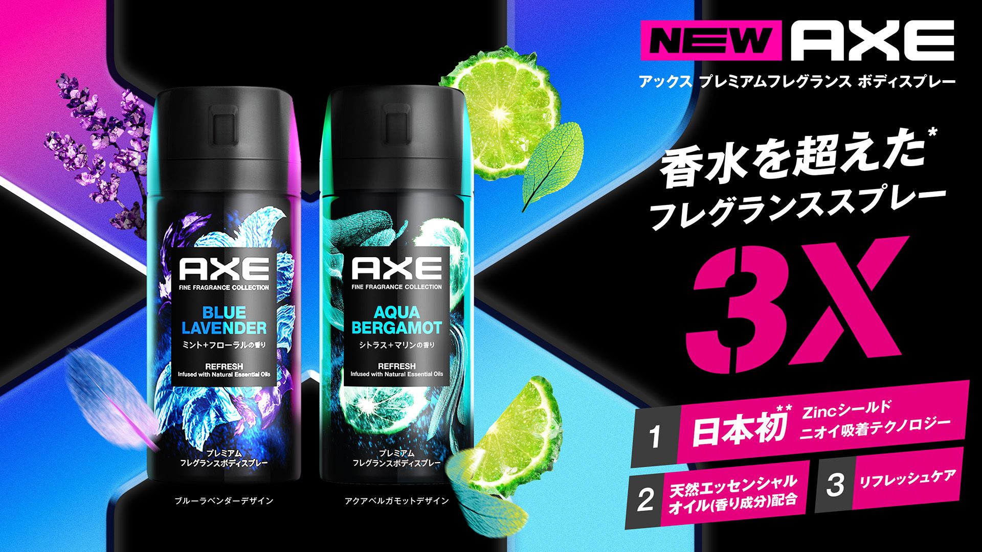 Axe | Unilever