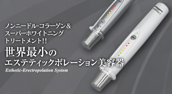 イーポレーション・ミニ | ユニッシュlx．