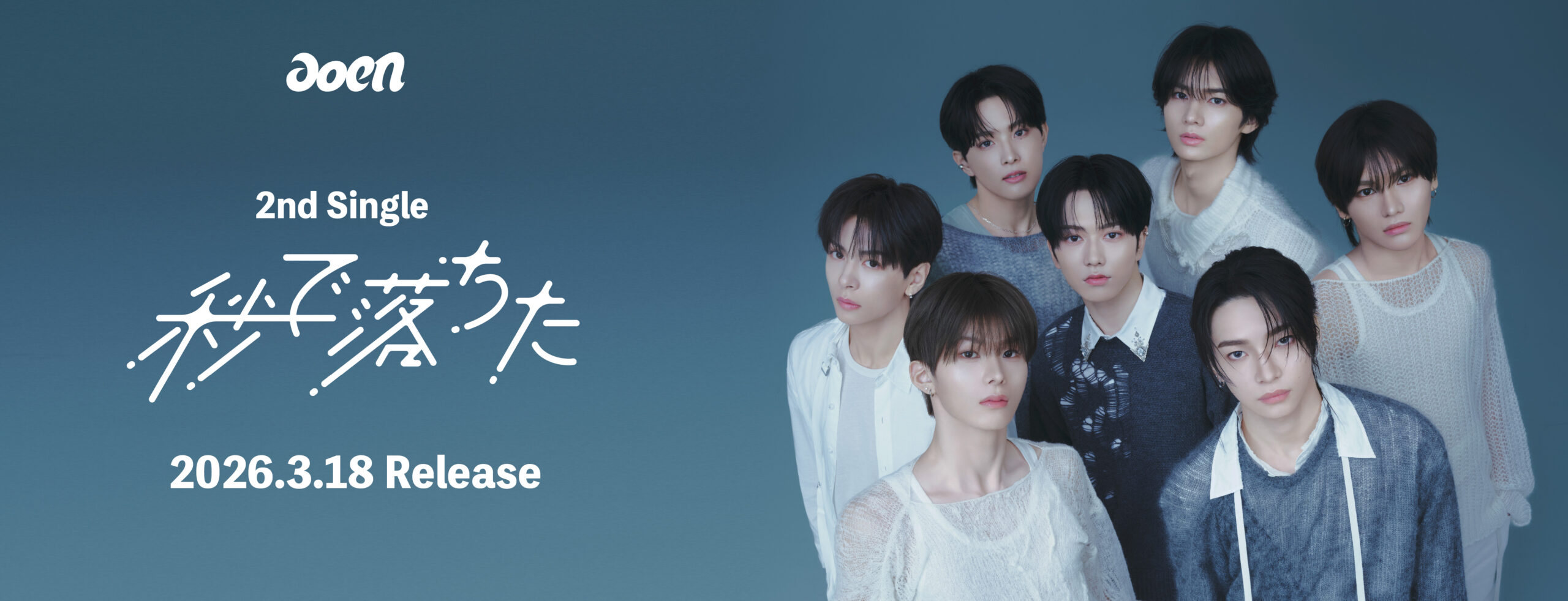 aoen Debut Single「青い太陽 (The Blue Sun)」発売決定＆予約開始