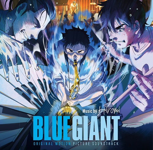 ブルー・ジャイアント』 | BLUE GIANT - UNIVERSAL MUSIC JAPAN