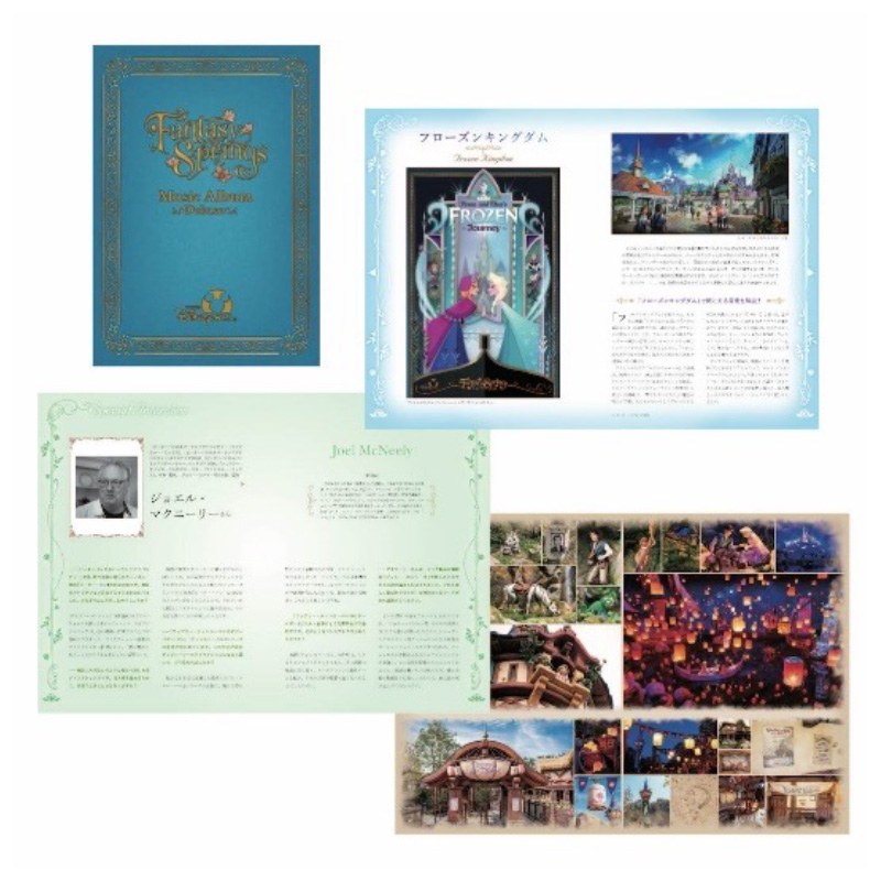 ファンタジースプリングス ミュージック・アルバム［デラックス］[CD