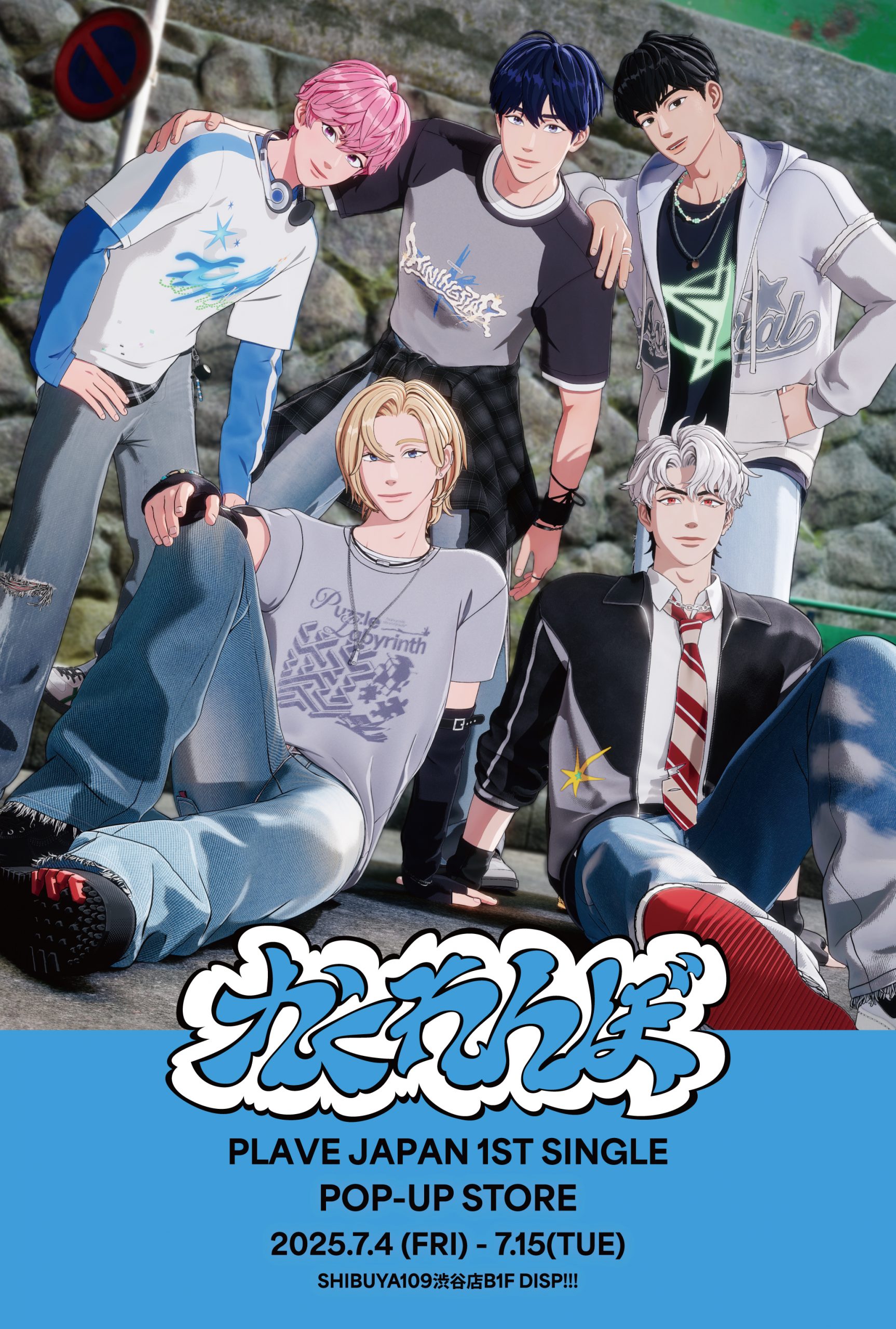 PLAVE JP 1ST SINGLE 「かくれんぼ」POP-UP STORE開催決定！ - PLAVE