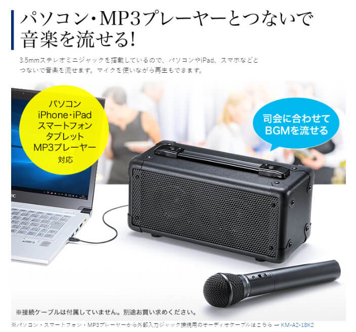 サンワサプライ MM-SPAMP7 ワイヤレスマイク付き スピーカー拡声器