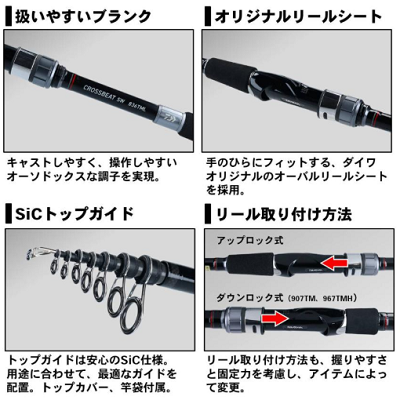 ダイワ クロスビート SW 967TMH - 上島釣具店