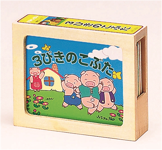 オンラインショップ 森次エンターテインメント / 3びきのこぶた