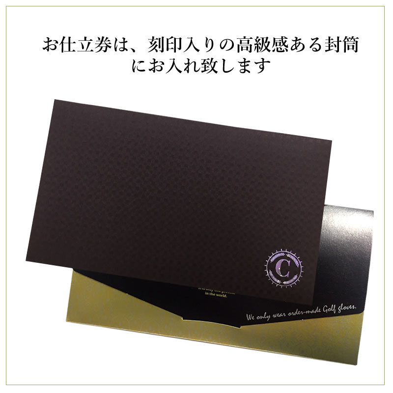 オーダーメイドゴルフグローブお仕立券(クリスタルギフト) | ゴルフ