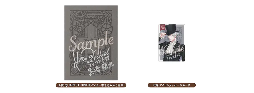 ファウスト ラストカンタータ｜うたの☆プリンスさまっ♪Dramatic