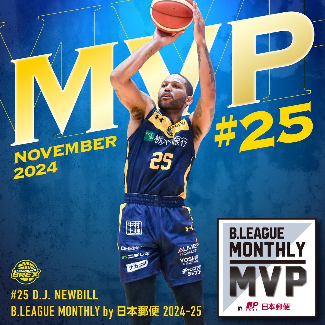 宇都宮ブレックス】#25 ニュービル選手 B.LEAGUE Monthly MVP by 日本