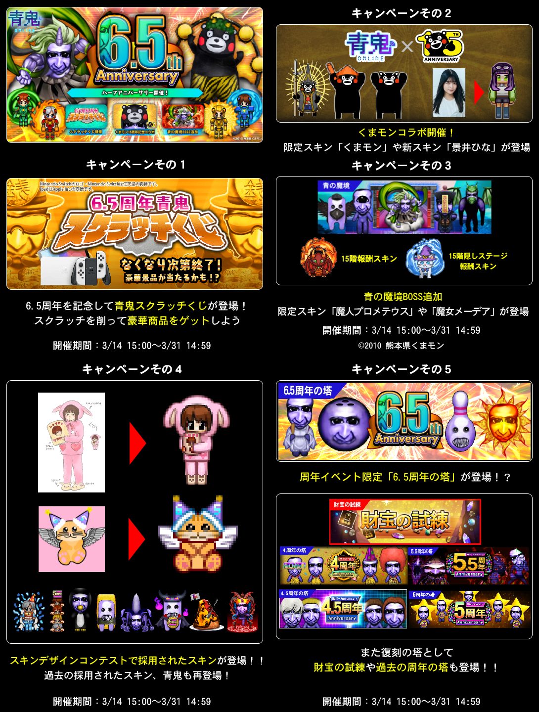 無料で参加できてNintendo SwitchやiPadがあたる豪華スクラッチ