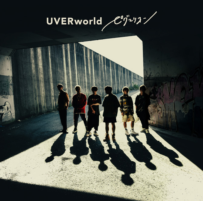 UVERworld 2022.08.17 Release New Single「ピグマリオン」RELEASE