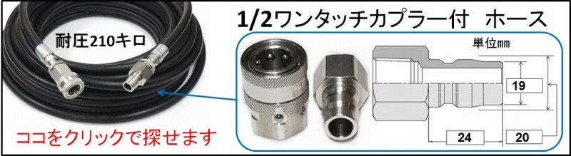 高圧洗浄機ホース / トータルメンテ