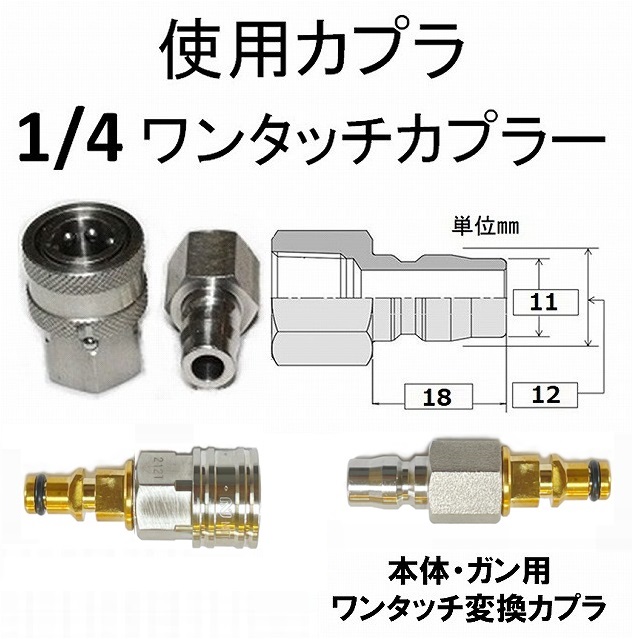 ケルヒャー互換 高圧ホース 交換用 （両端クイック）ワンタッチタイプ