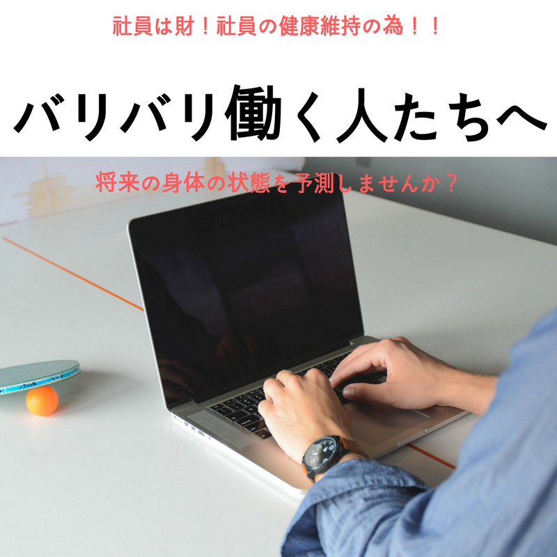 メタトロン・ニュースキャン 出張波動セラピー承ります！！｜豊田健康