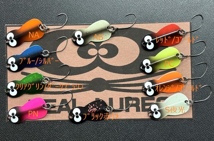 いよいよ今年最後のZEALは、新作アンカニーチャップ3/4＆アライ君