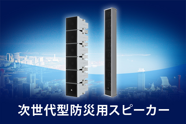 リモートマイク 10局 (RM-1100) | TOA株式会社