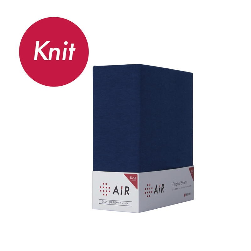 西川］［エアー］ 専用ラップシーツ（ニットタイプ） セミダブル