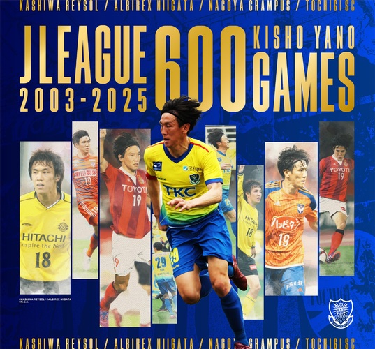 矢野貴章選手 Jリーグ通算600試合出場記念グッズ第2弾販売のお知らせ