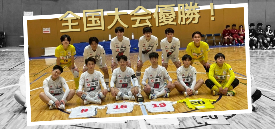 公式】東急SレイエスFC(フットサル)｜東急スポーツシステム