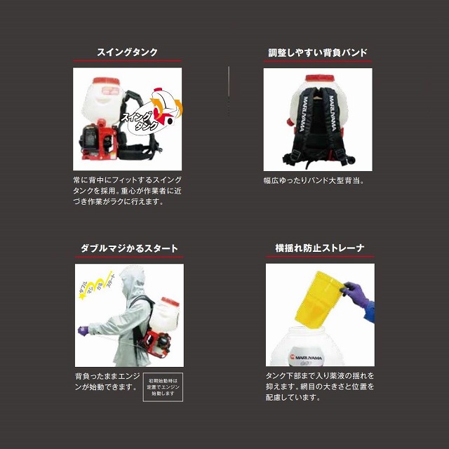 超お買い得 長期在庫新品 丸山製作所 エンジン背負動力噴霧機 MS3911D