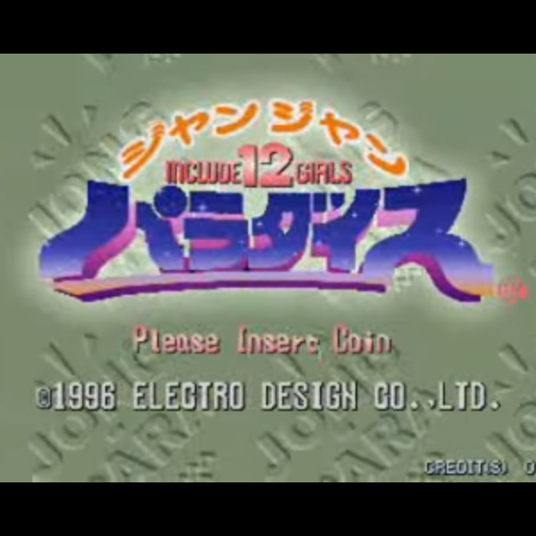 ジャンジャンパラダイス / Janjan Paradise / アーケードゲーム販売