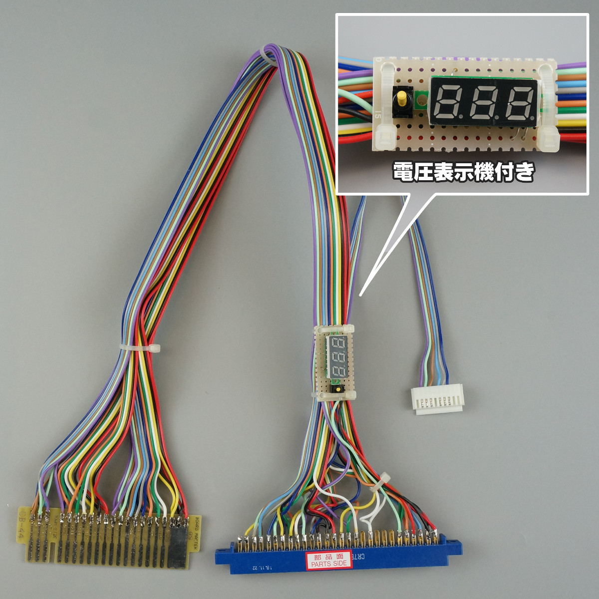 トップス】 ボードマスター用 JAMMA基板接続ハーネス(電圧表示計付き