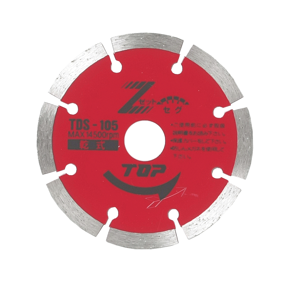 ダイヤモンドホイールセグメントタイプ | トップ工業株式会社
