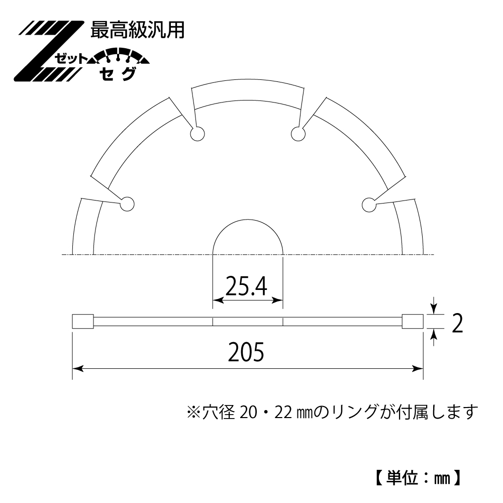 ダイヤモンドホイールセグメントタイプ | トップ工業株式会社