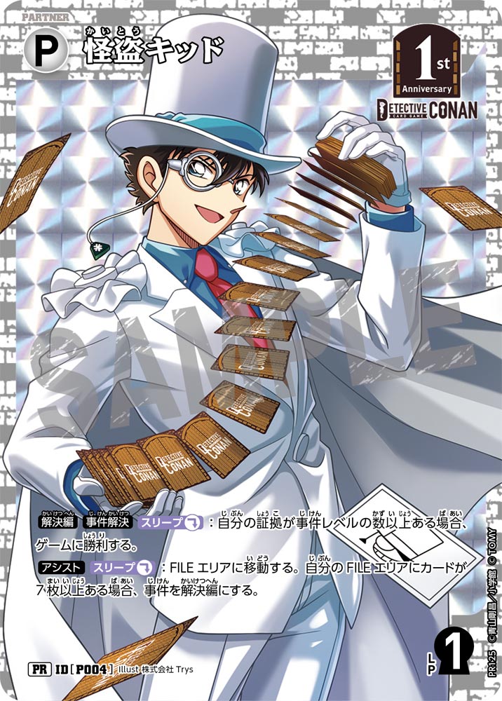 怪盗キッド【PR】《白》[型番 P004][【CT-P05】BOX特典プロモーション