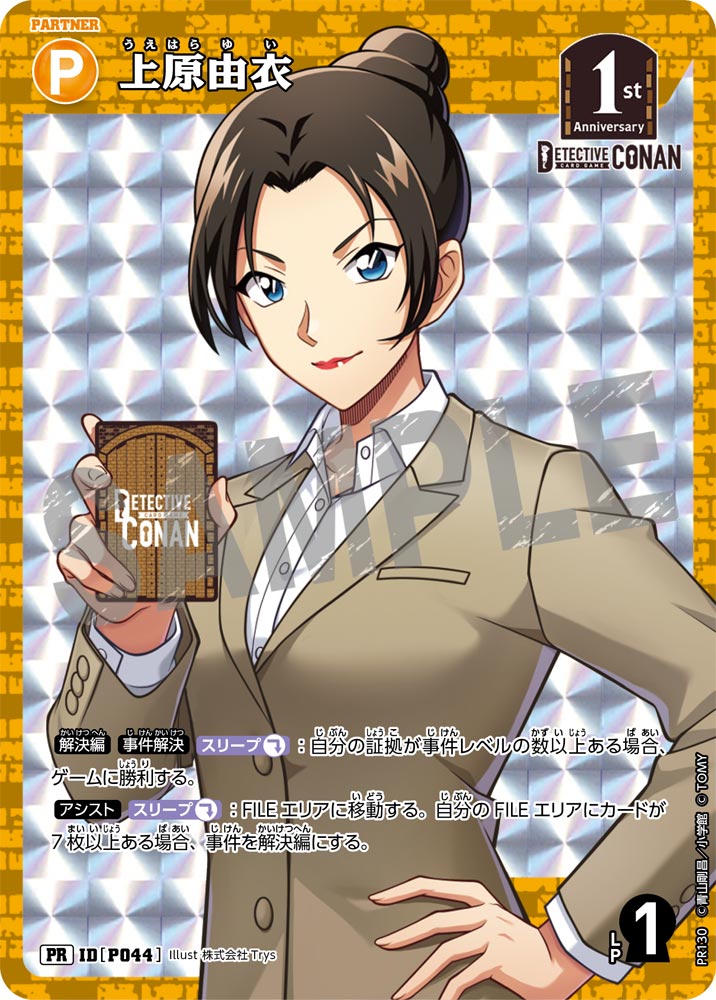 上原由衣【PR】《黄》[型番 P044][【CT-P05】BOX特典プロモーション