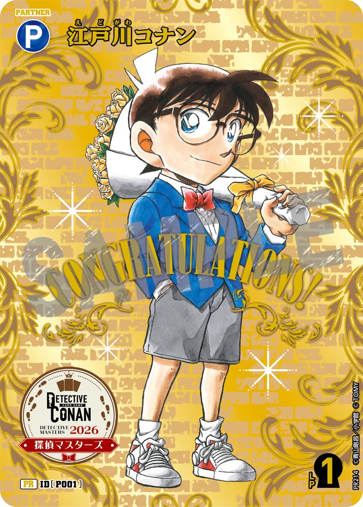 江戸川コナン【PR】《青》[型番 P001][探偵マスターズ2026 ブロック1位