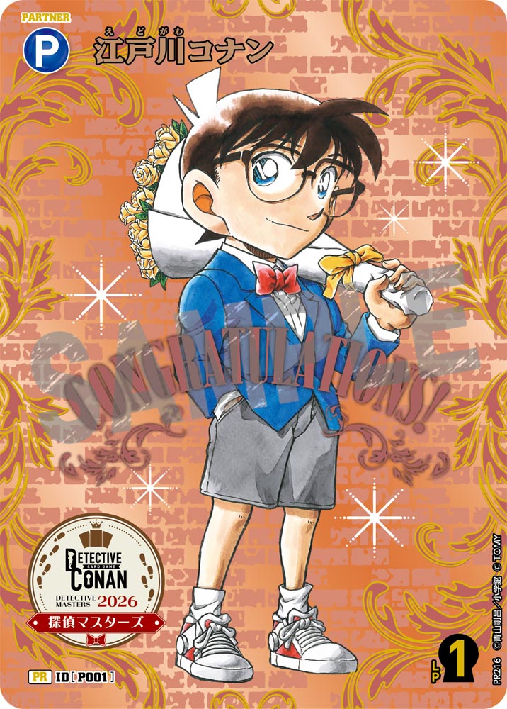 江戸川コナン【PR】《青》[型番 P001][探偵マスターズ2026 ブロック3位