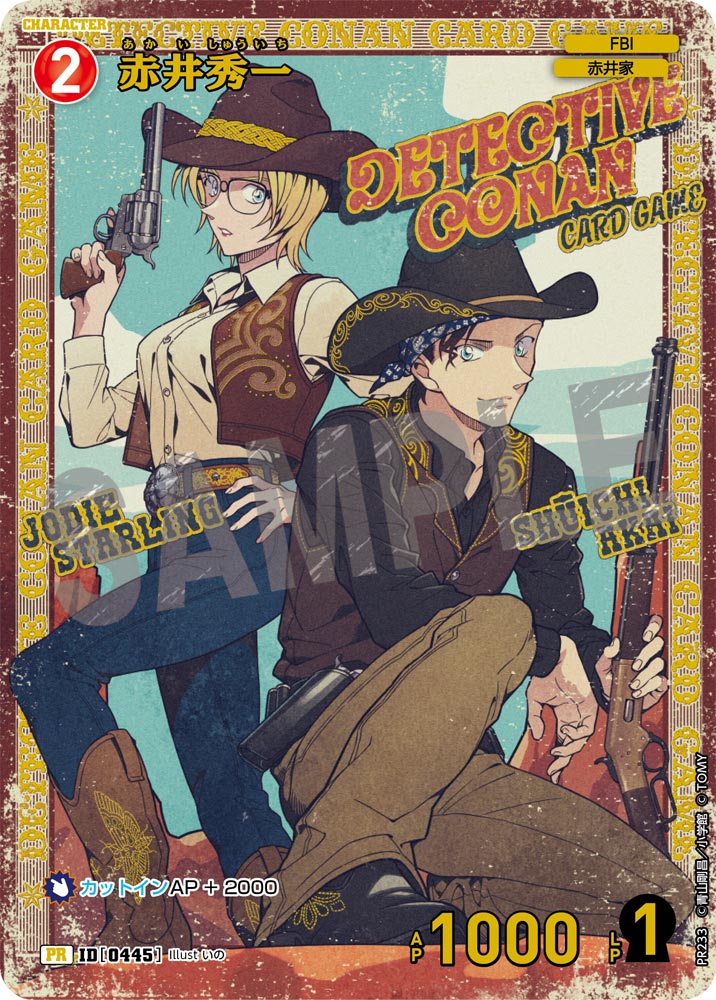 赤井秀一 【PR】《赤》[型番 0445] [チャレンジ戦 他] 未開封