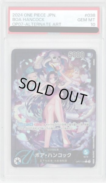 PSA10鑑定済》ボア・ハンコック【L】【リーダーパラレル】【青