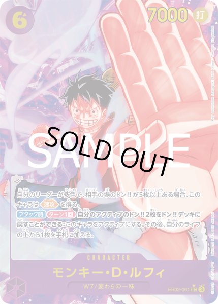 モンキー・D・ルフィ【SEC】【パラレル】【紫】 - トレカマーケット