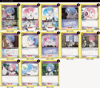 Re:ゼロから始める異世界生活 - ユニオンアリーナシングル＆デッキ販売