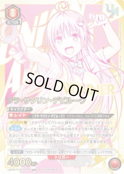 WINNER】【ユニオンレア】ララ・サタリン・デビルーク UR 【未開封