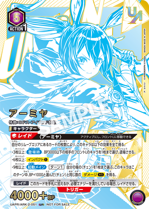 ユニオンレア】アーミヤ UR【未開封】 - ユニオンアリーナシングル