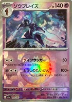 ブラッキー[ミラー仕様][マスターボール柄]【ポケモンカードトレカお