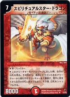 クローン・ライトニング【デュエルマスターズトレカお買得価格通販：CB