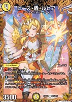 カードを買う/デュエル・マスターズ/拡張パック[ウィン編]/DM24-RP3