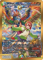 黄昏ミミ＆トワイライトMk．3－挑戦のヒロイン－[金枠]【デュエル