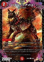 月下卍壊 ガ・リュミーズ 卍[宝箱コラボ]【デュエルマスターズトレカお